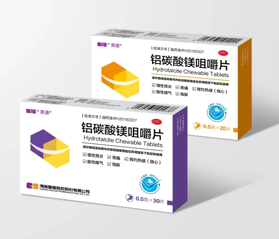 皇隆制藥“鋁碳酸鎂咀嚼片（商品名：霽通）”通過國家仿制藥一致性評(píng)價(jià)