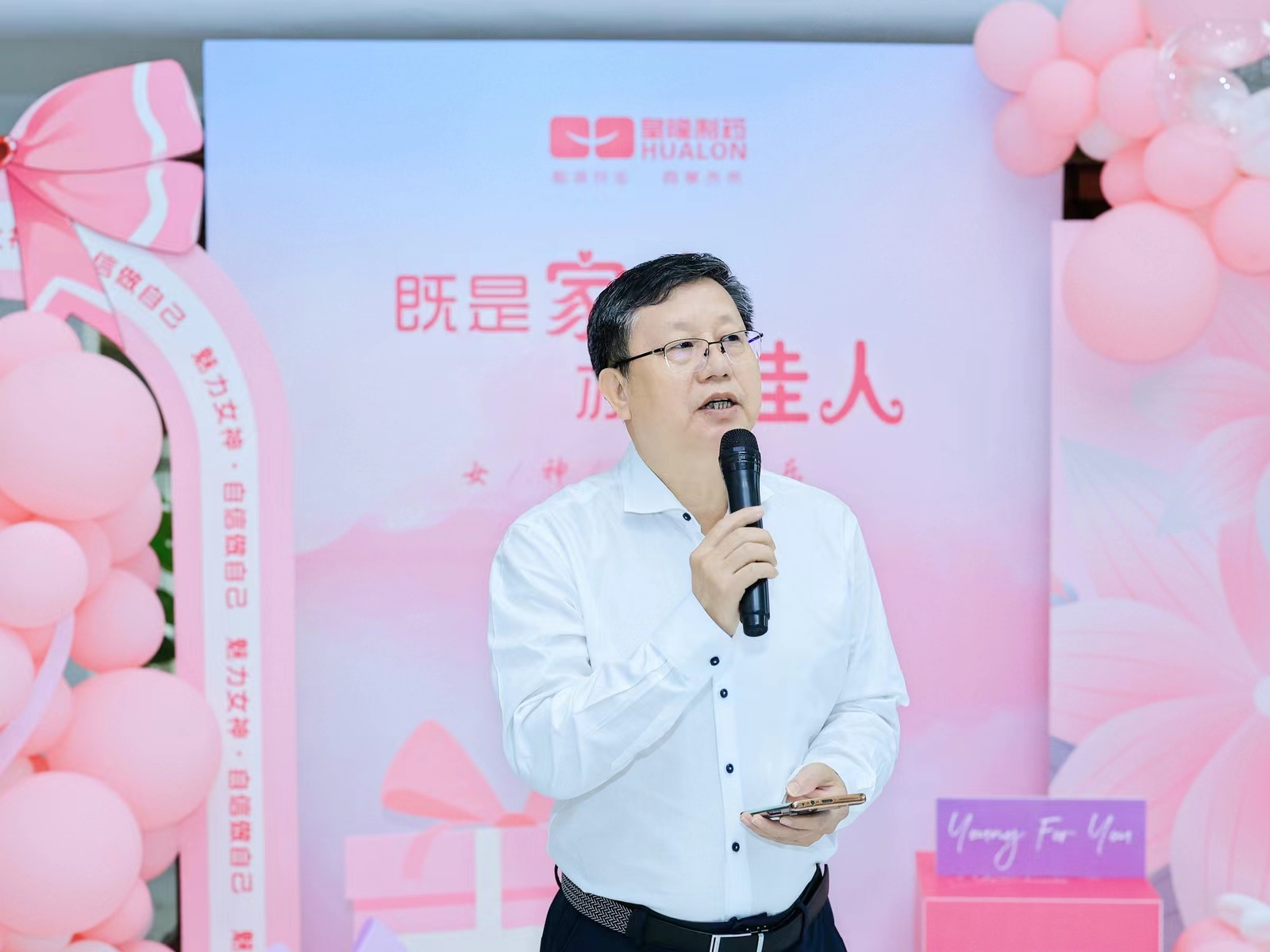 皇隆制藥開展“三八節(jié)”慶?；顒?>
                </div>
            </a>
        </div>
        <div   id=